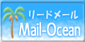 Mail-Ocean